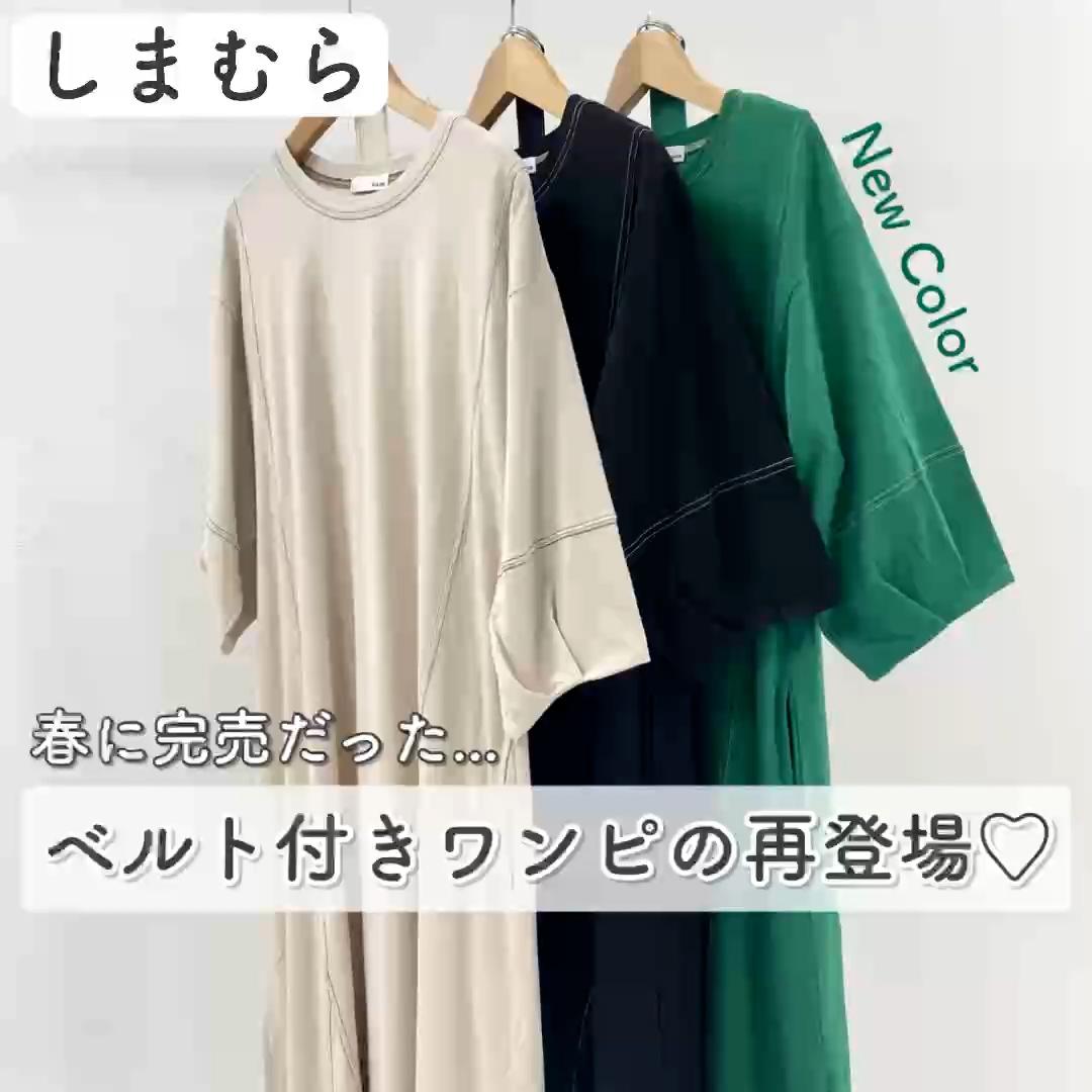 【しまむら】春に完売したベルト付きワンピの再登場♡