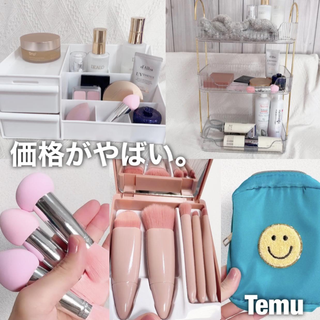 価格がやばい！Temuレビュー♡