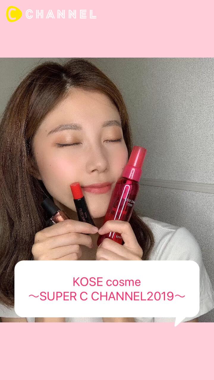 【PR】SUPER C CHANNEL 2019 KOSEさんブースで3つも体験