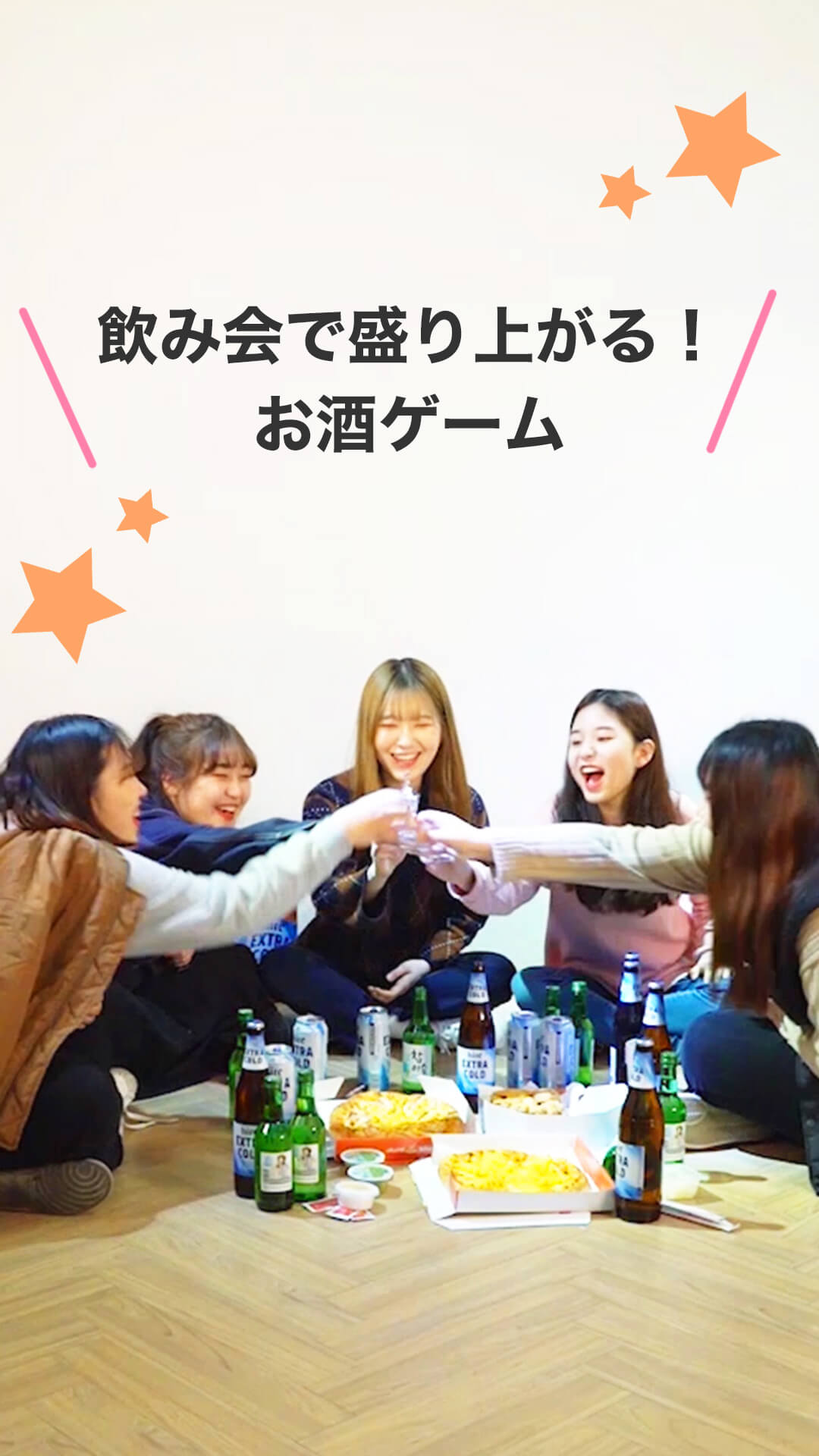 お酒を飲みながら楽しんで♪友達や家族で楽しめる新しいゲーム