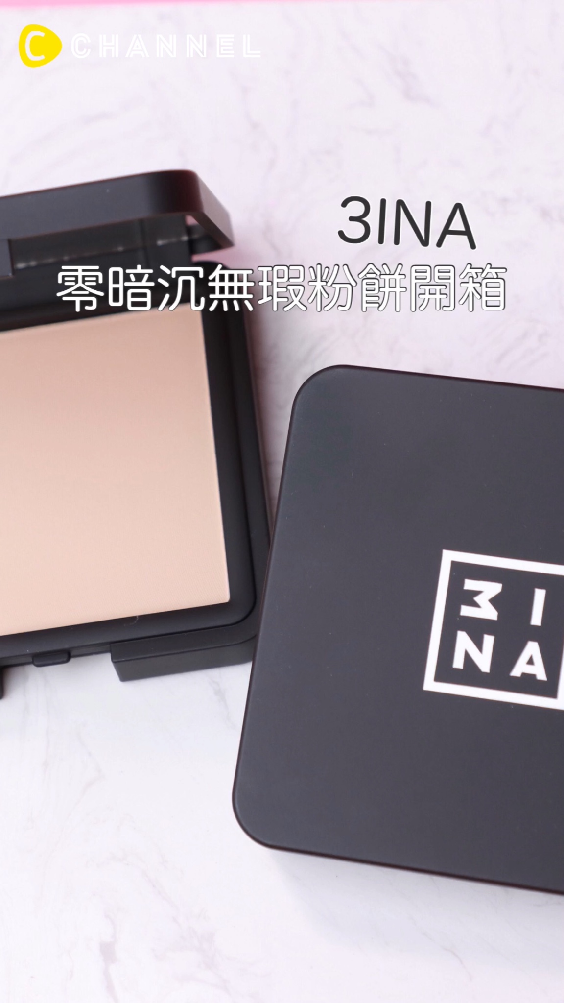 3INA零暗沉無暇粉餅開箱