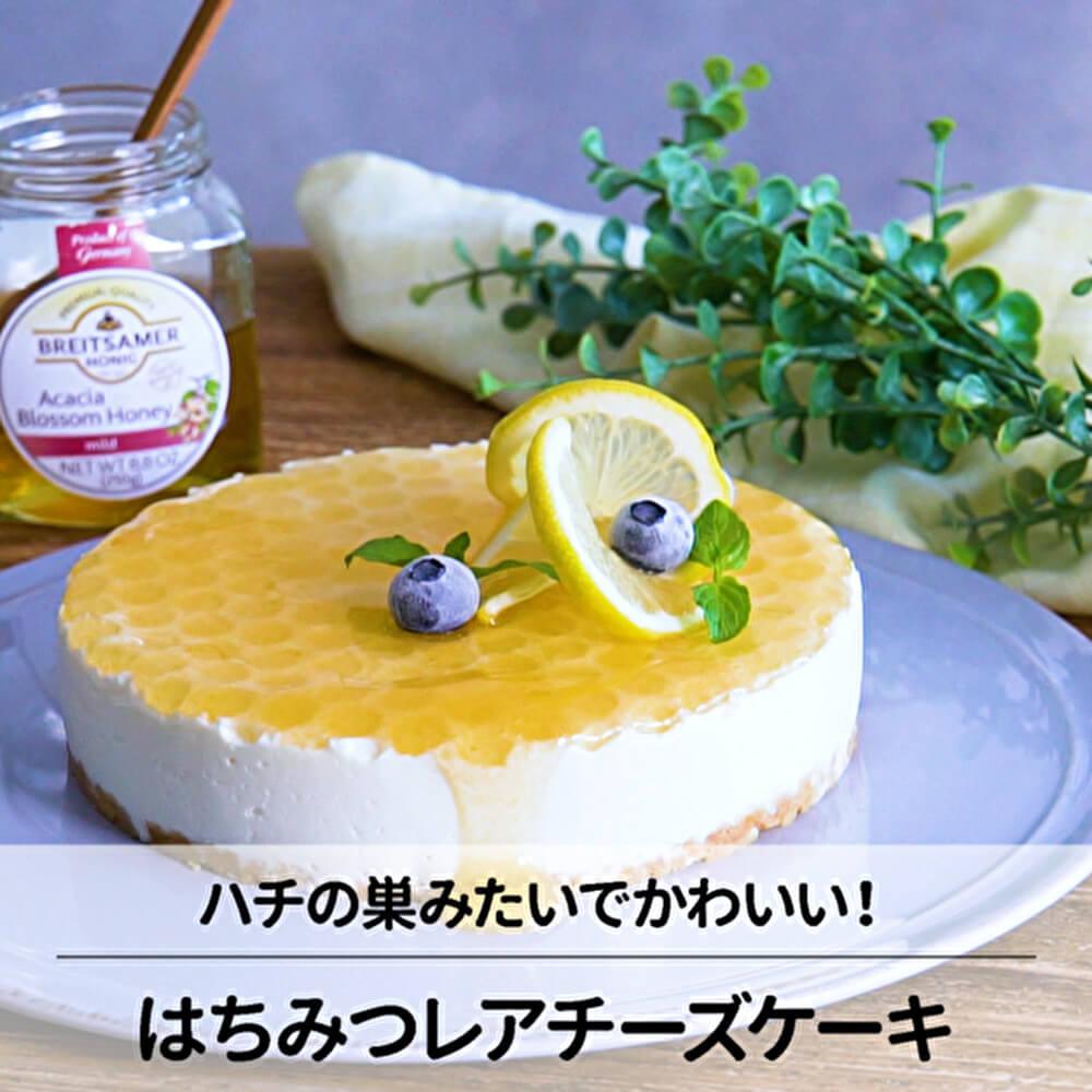 凸凹の秘密はあのアイテム！ハチの巣ケーキ
