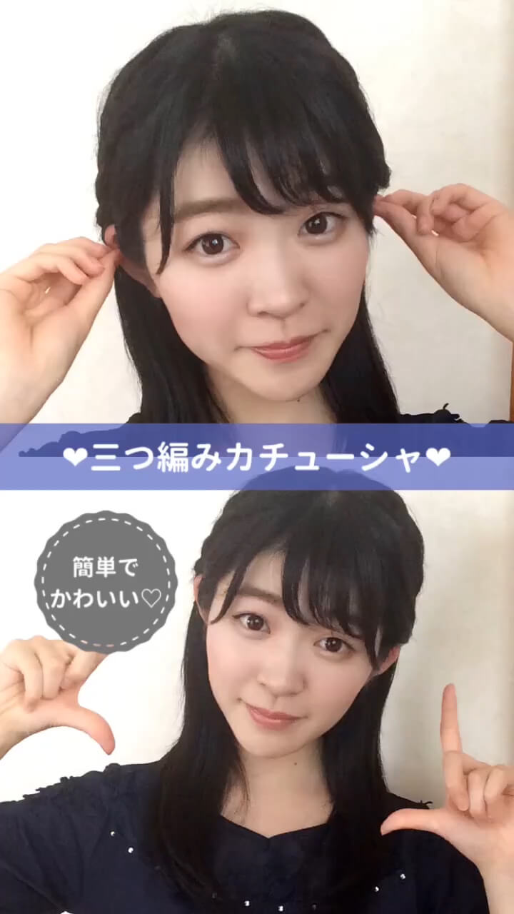 【PR】三つ編みだけで簡単ヘアアレンジ