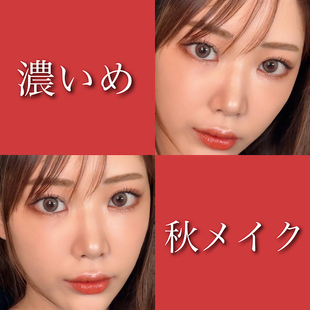 濃いめ秋メイク
