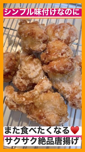 簡単な味付けなのに激ウマ！最高に美味しいサクサク唐揚げ(ASMRあり)
