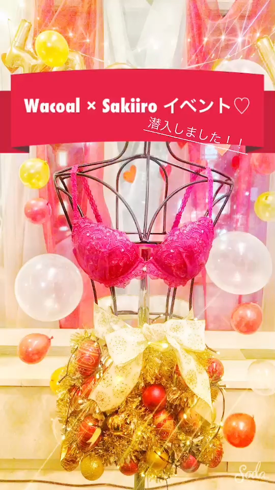 【PR】Wacoal × Sakiiro イベント潜入レポート！