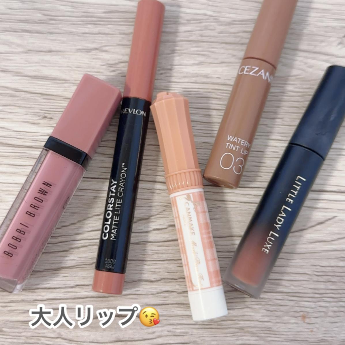 おすすめ♡大人リップ