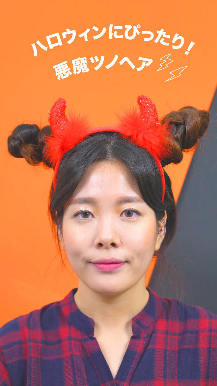 【昨年のハロウィンヘアから厳選】イベントにぴったり♡悪魔の角ヘアアレンジ