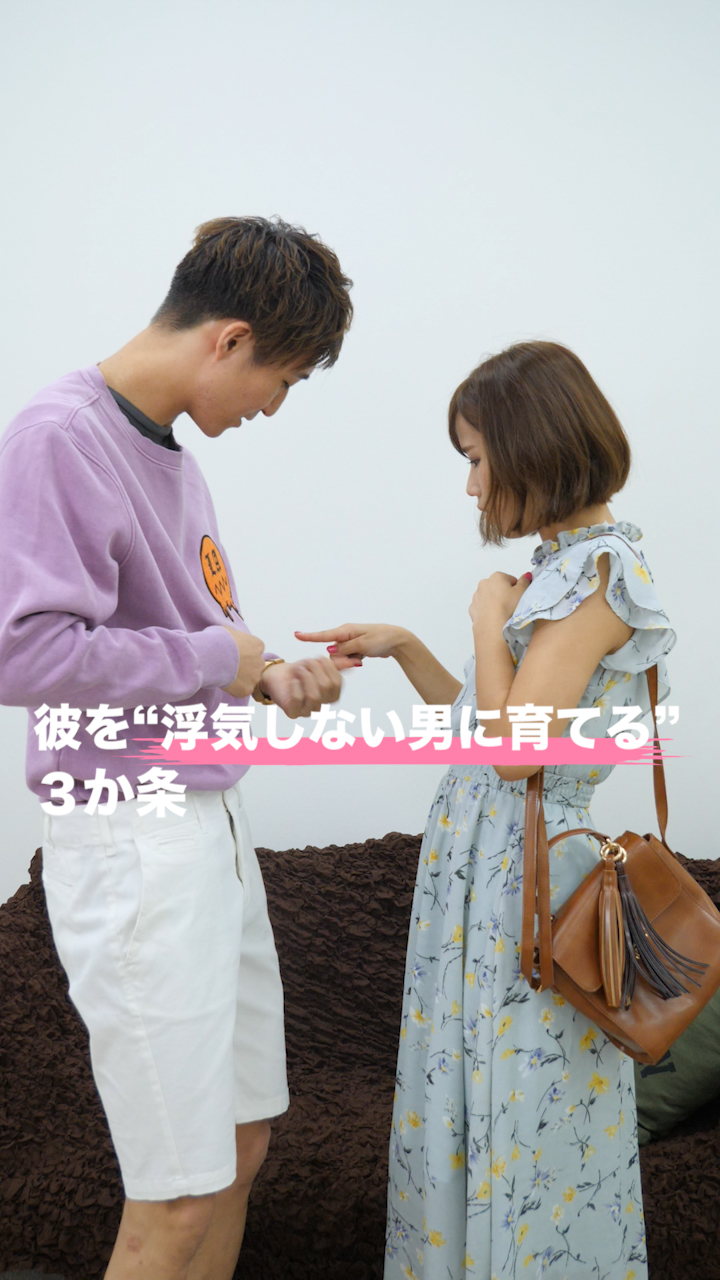 彼を“浮気しない男に育てる”３か条