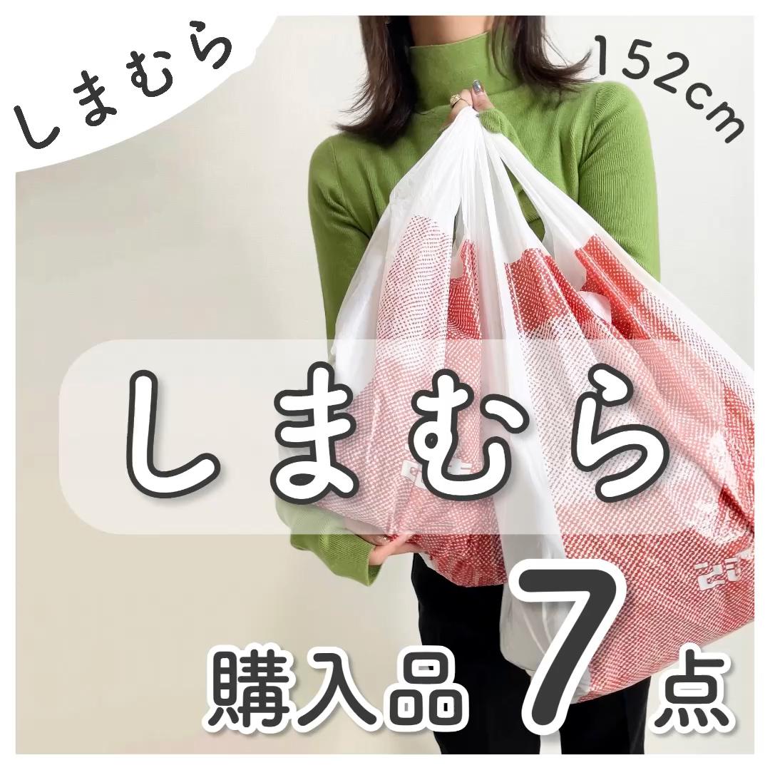 【しまむら】コラボ購入品7点ご紹介🧡
