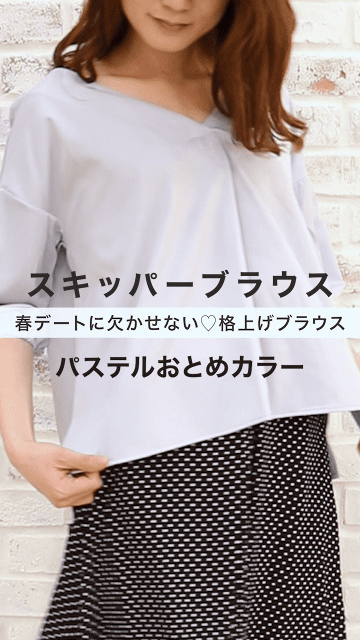 春デートに欠かせない♡格上げブラウス#2