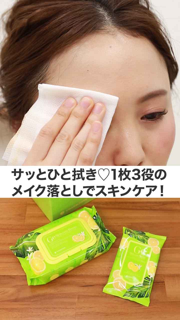 サッと一拭き♡1枚3役のクレンジングシートでスキンケアから角質オフまで♪