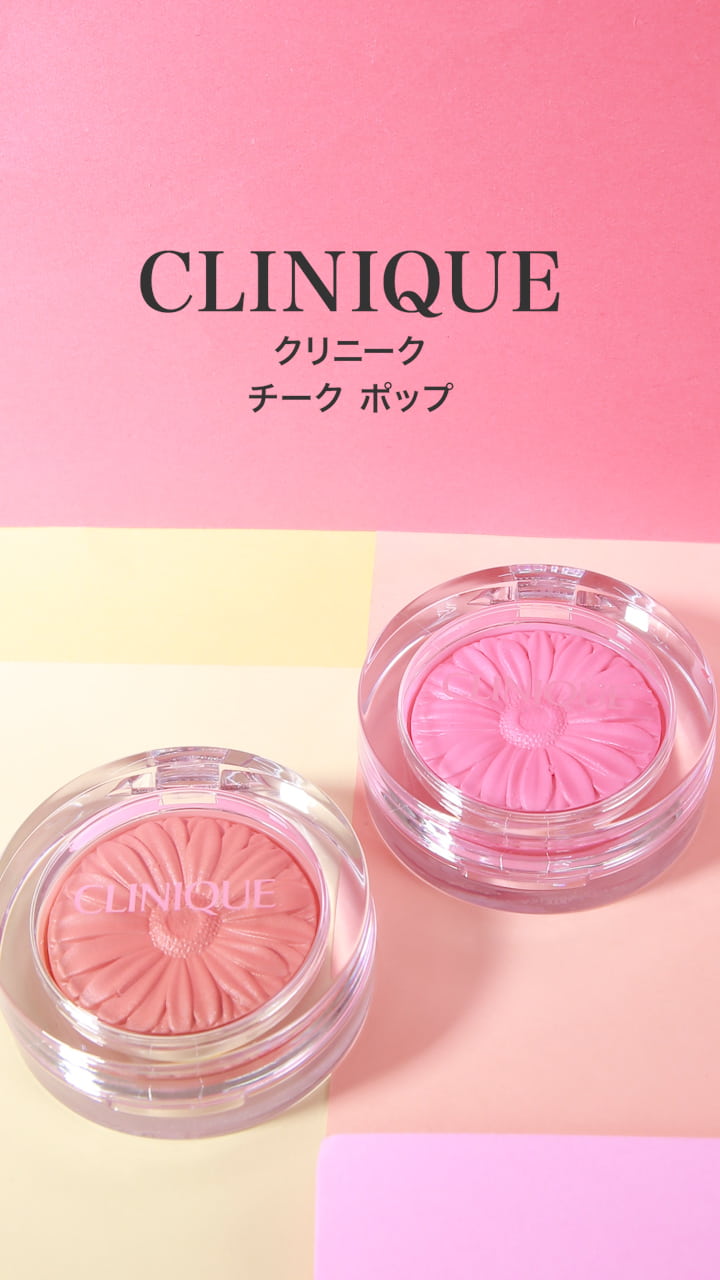 【クリニーク】ときめくお花チーク♡♡