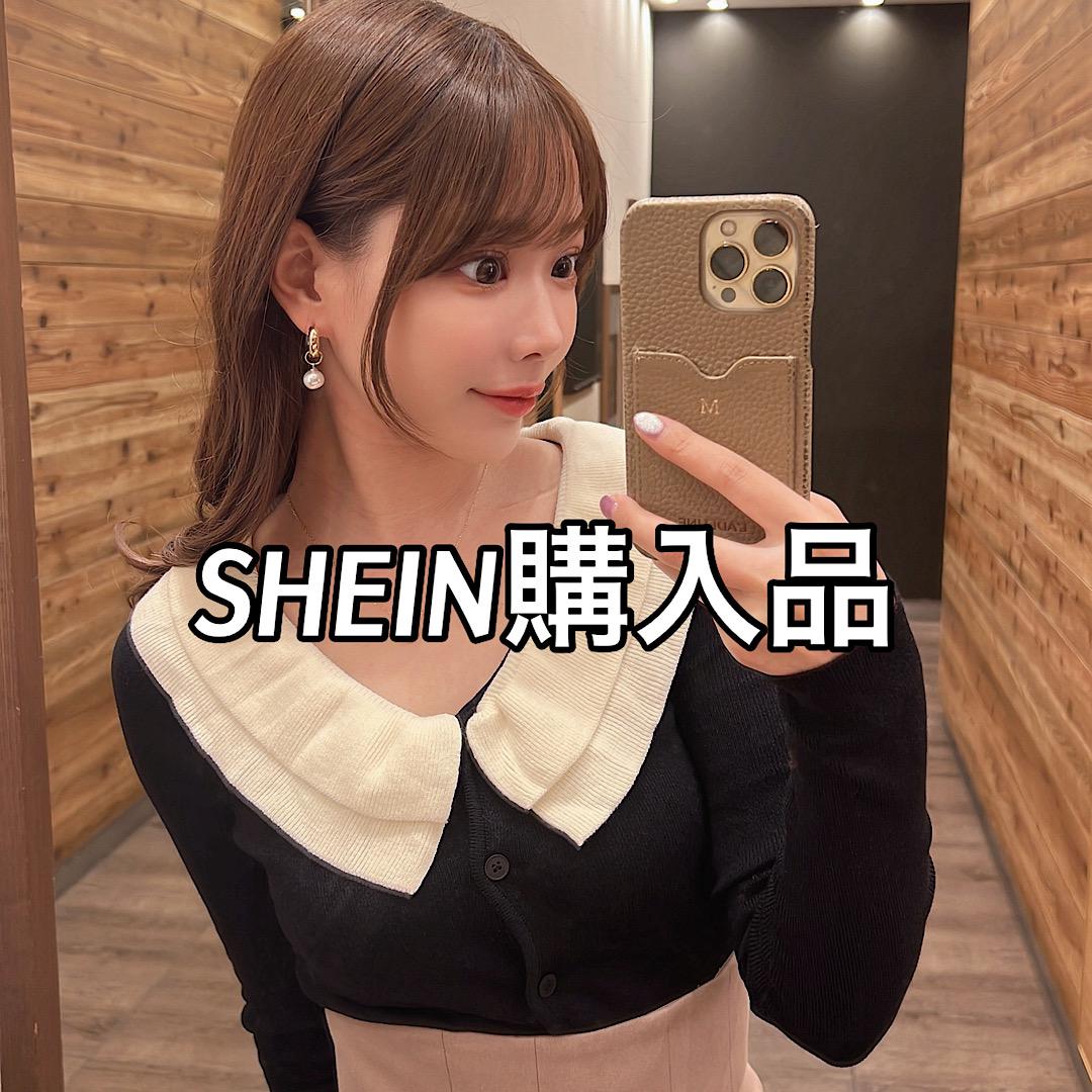 SHEIN購入品