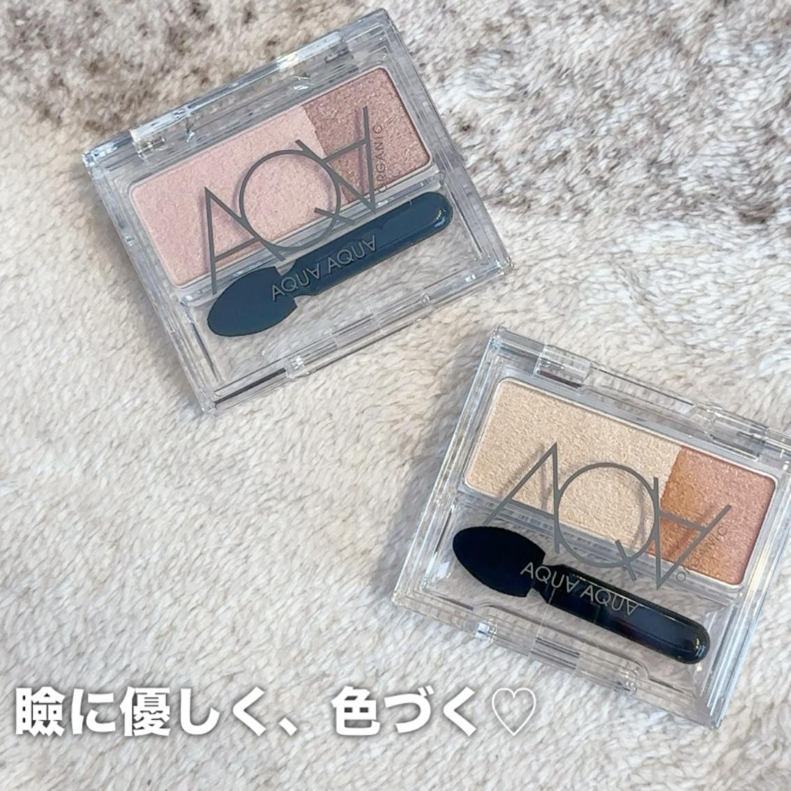 オーガニックで瞼に優しく、色づく♡