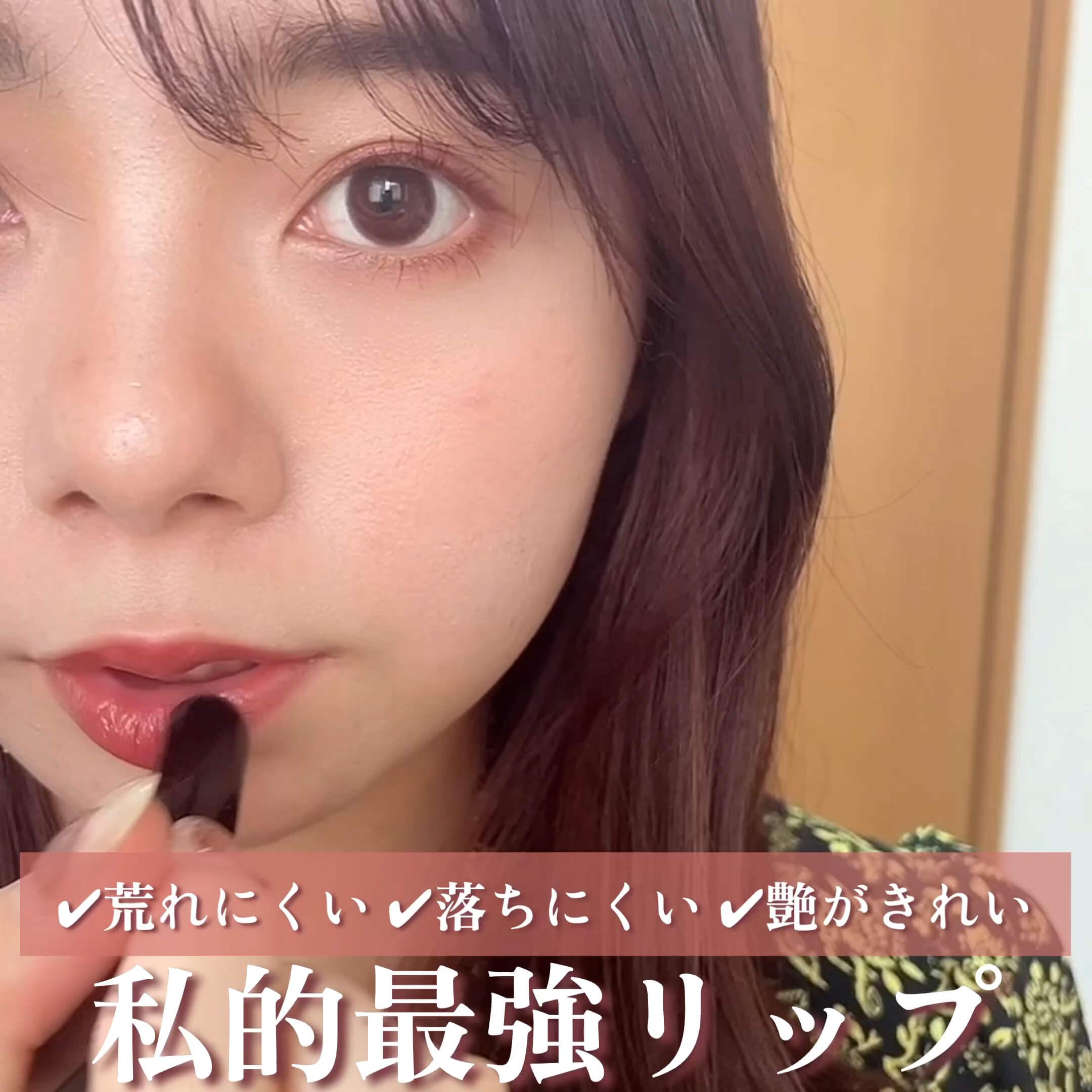 2022年に入って出会った私の激推しリップ！落ちにくいのは前提です！