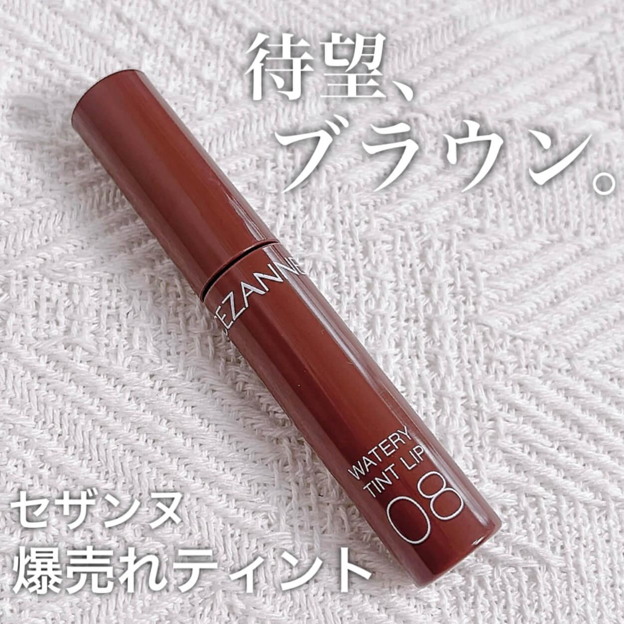 ブラウン好きも初心者も虜に♡ブラウンティント