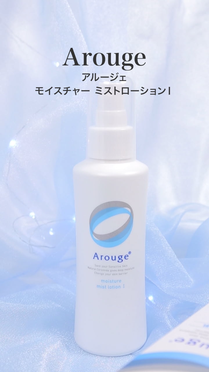 【アルージェ】さっぱり保湿ならコレ♡モイスチャーミストローション