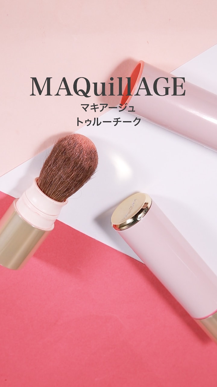 【マキアージュ】ひと筆で自然な血色感♡ブラシ一体型チークカラー
