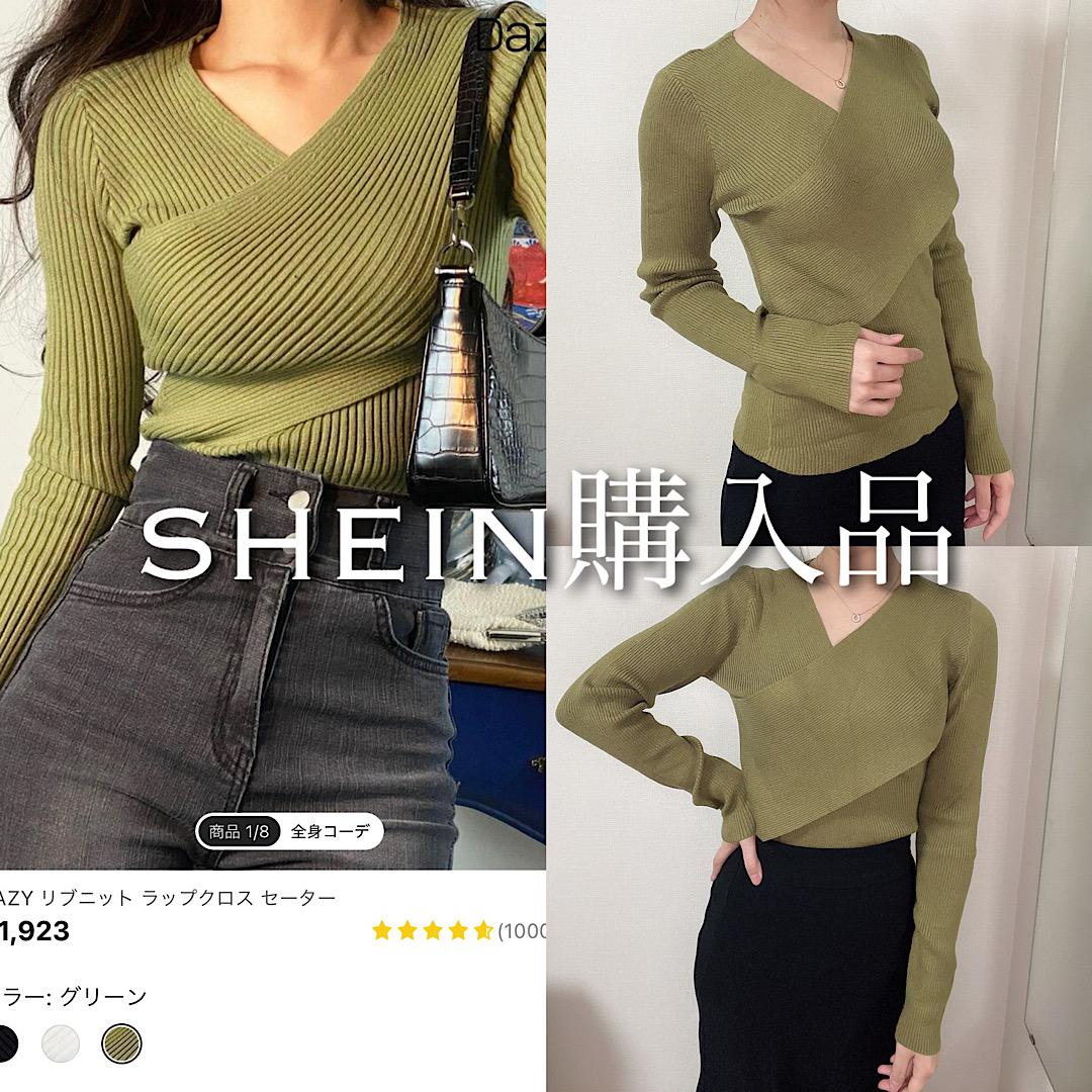 SHEIN購入品