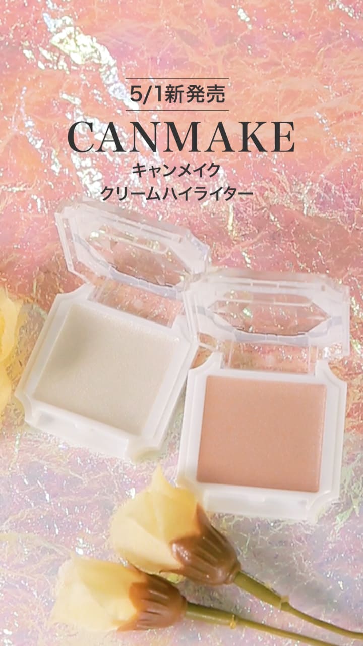 【キャンメイク】自然なツヤ感と立体感♡