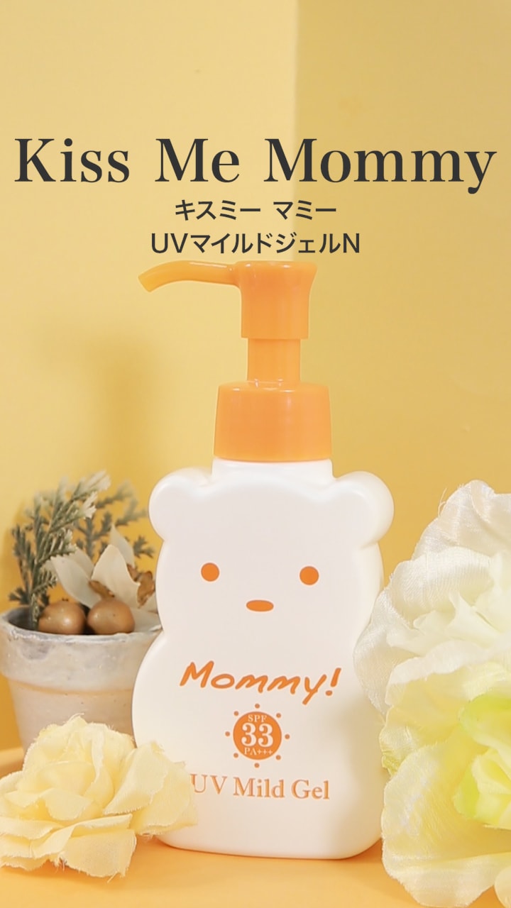 【Mommy】ジェルタイプですっと馴染む日焼け止め♡