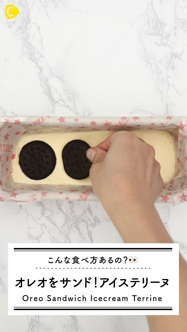 オレオでアイステリーヌ♡夏のおやつはこれにきまり！