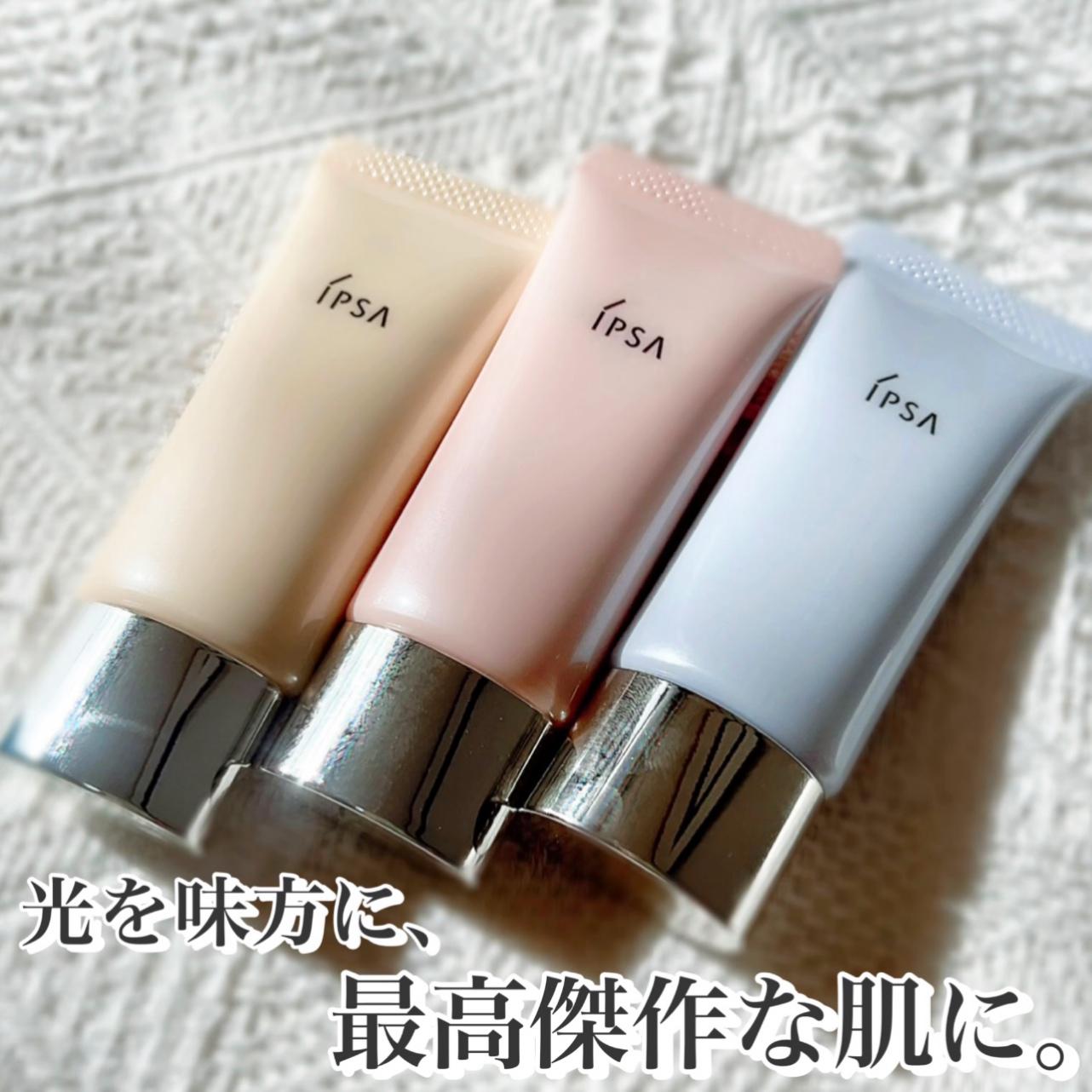 イプサ最高傑作！光を味方にツヤ美肌へ