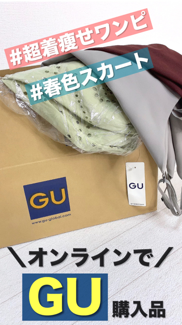 Gu オンラインでgu購入品 超着痩せワンピース C Channel