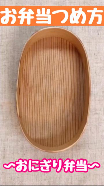 【お弁当つめ方編】10分でお弁当🍱No37