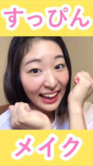 学校メイク！すっぴんメイク！ほんのり可愛く！