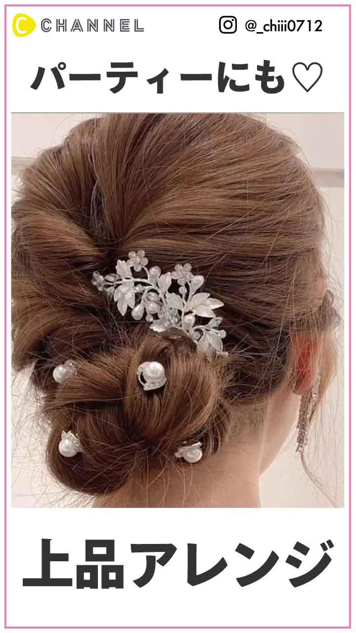 特別な日にしていきたい♡  上品なパーティーアレンジ