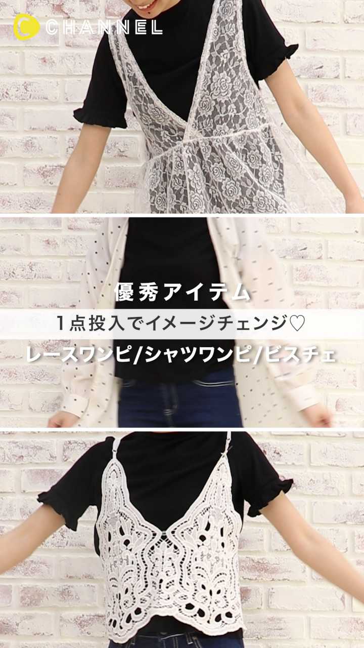 １点投入で一気にイメージチェンジ♡優秀アイテム３選