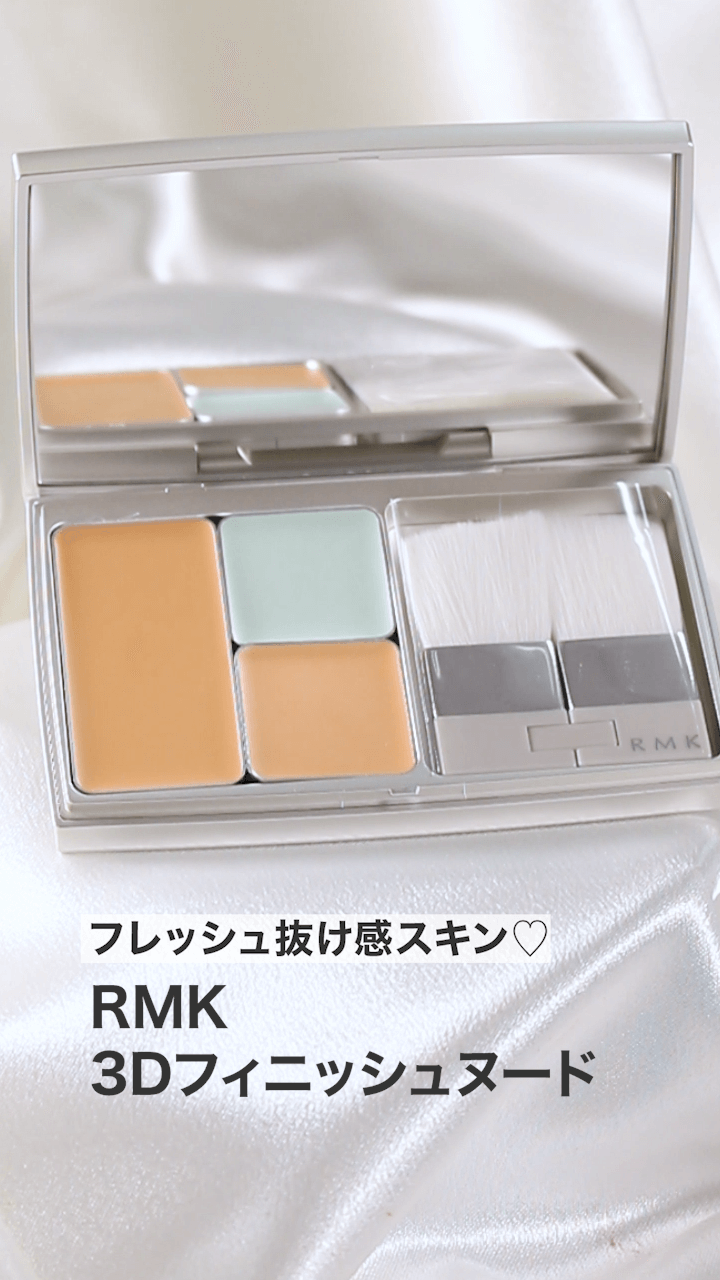 【RMK】フレッシュ抜け感スキン♡