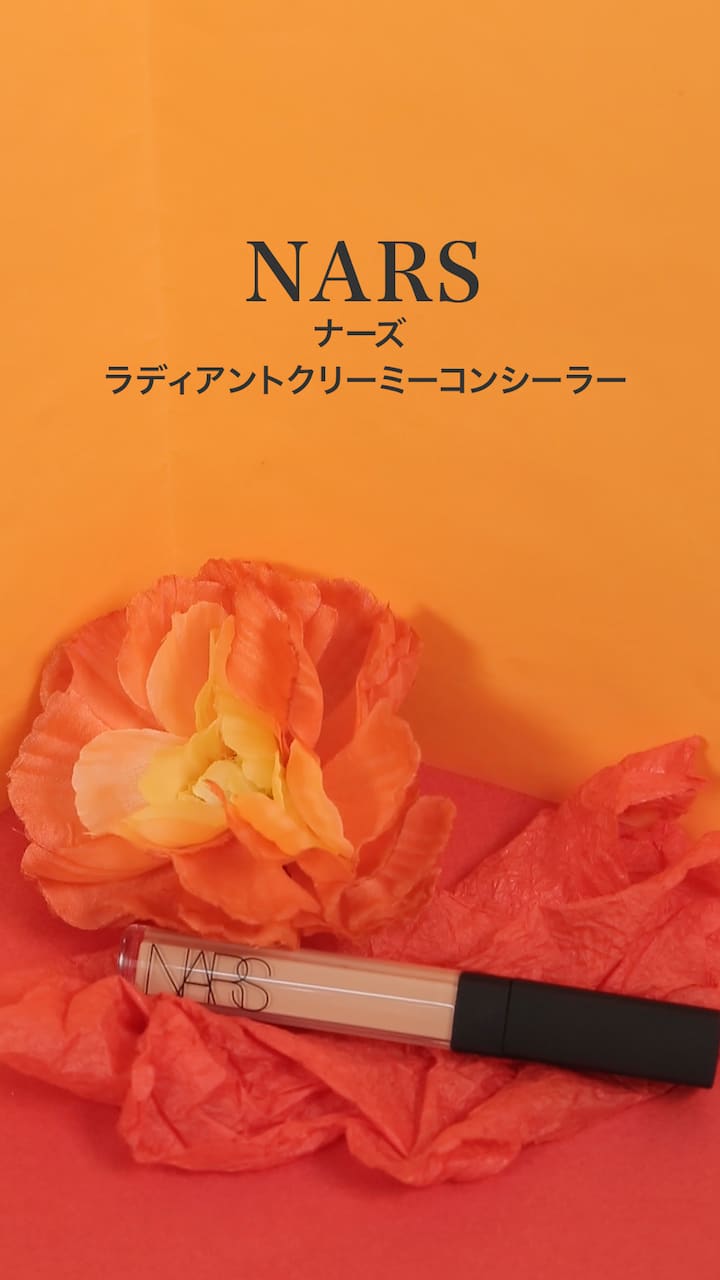 【NARS】大人気コンシーラーから新色登場！♡