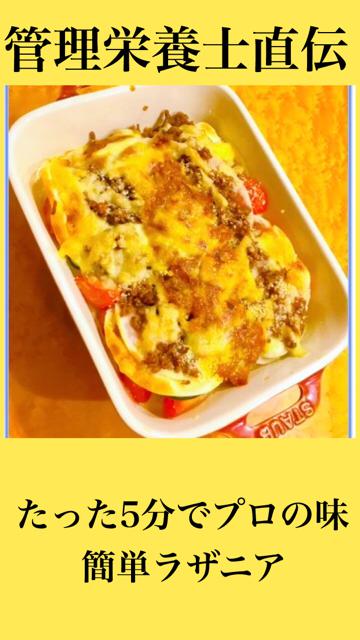 餃子の皮で作るラザニア！家にあるものだけで即プロの味！