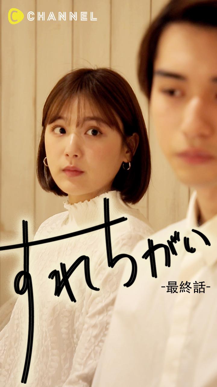 〜すれちがい〜　 3話 <好きな人>