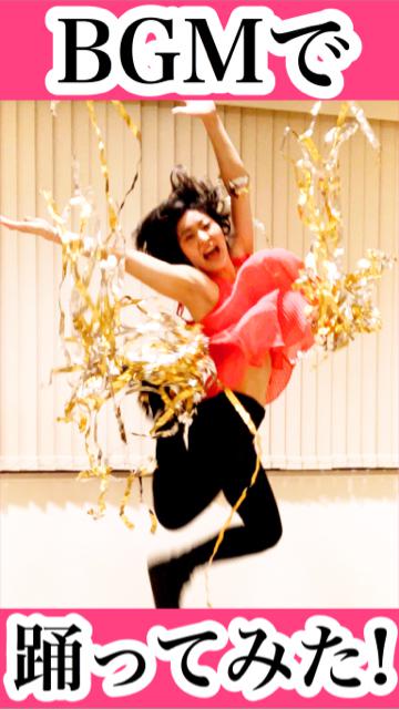 【ファッション】C CHANNELのBGMで踊ってみた★【ダンス】