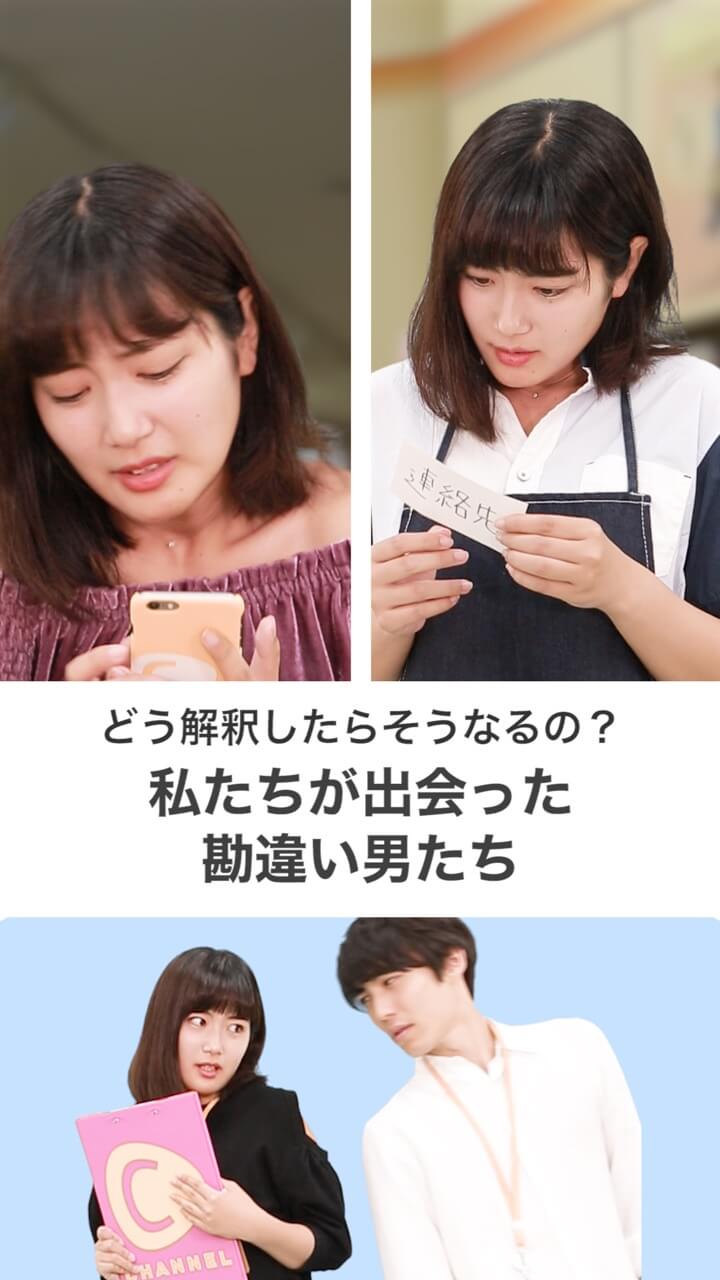 どう解釈したらそうなるの？私たちが出会った勘違い男たち