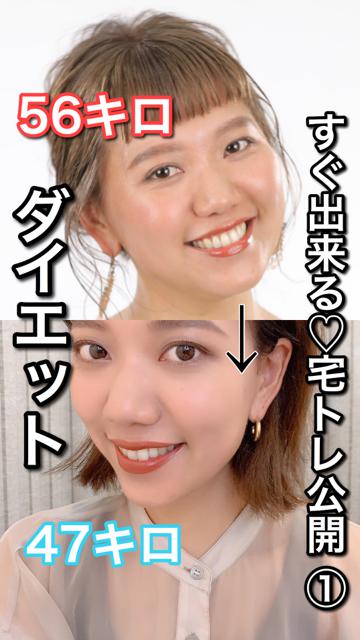 【ダイエット】3ヶ月で激変！お金をかけずに痩せる方法