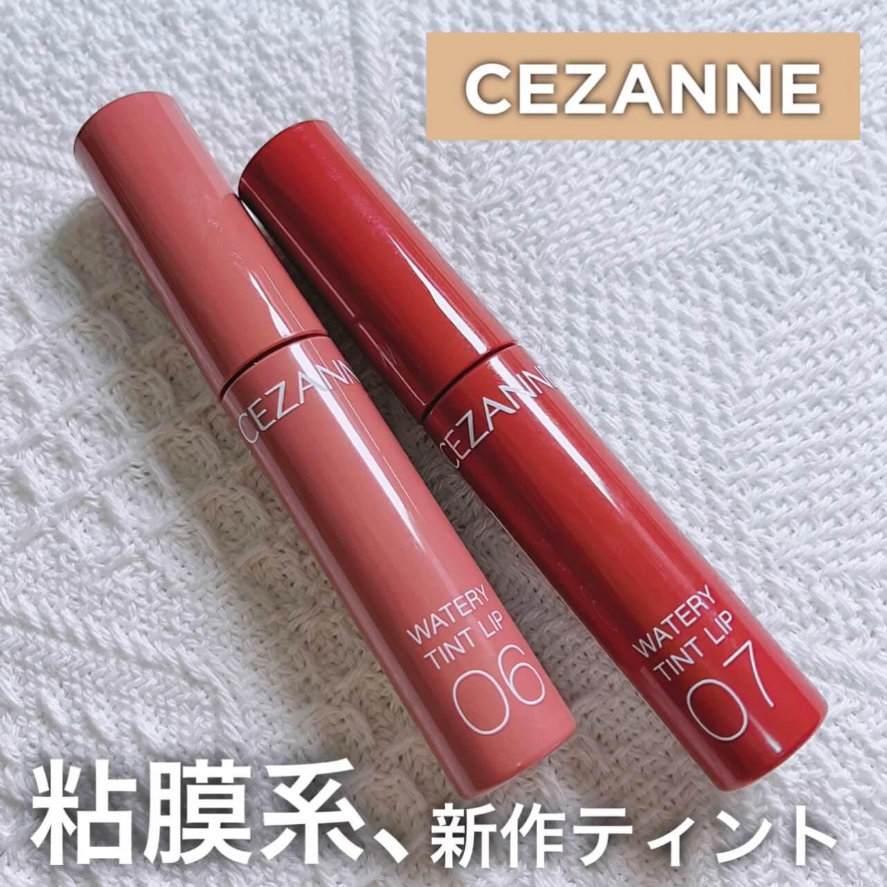 セザンヌ新色ティントは「粘膜」カラー♡