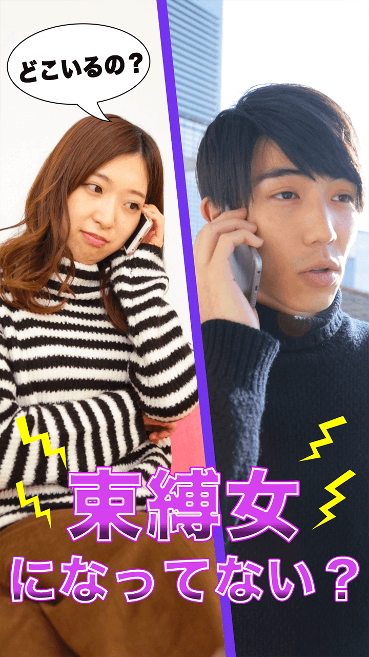 束縛したいわけじゃない…カワイイやきもち戦略を学ぼう♡