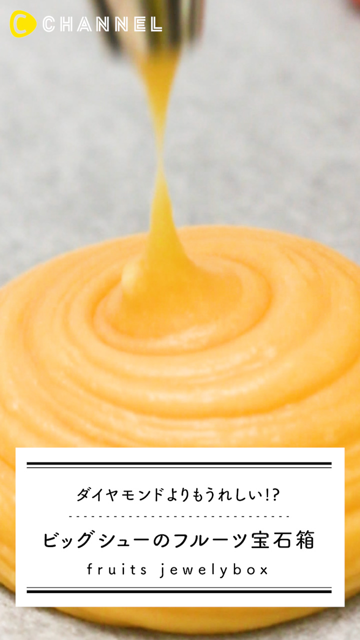 ビッグシューのフルーツ宝石箱