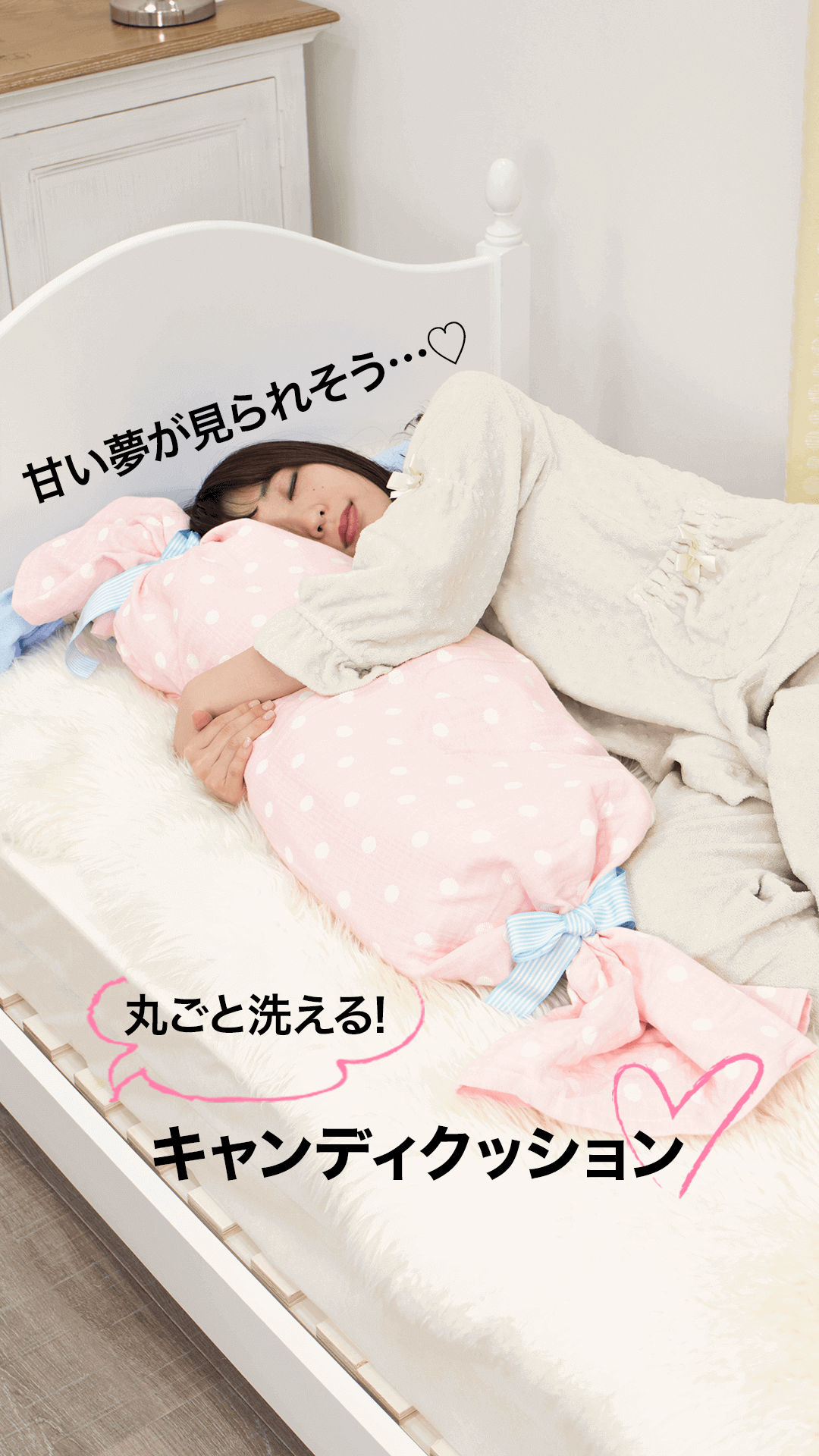 甘い夢が見られそう・・・♡丸ごと洗えるキャンディクッションがコレでできる☆