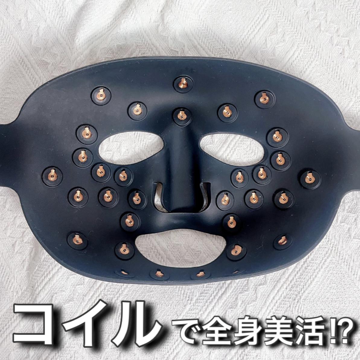 この"コイル"で全身美活！？