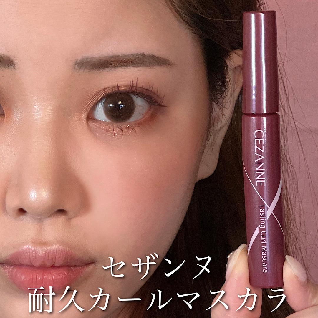セザンヌ　耐久カールマスカラ