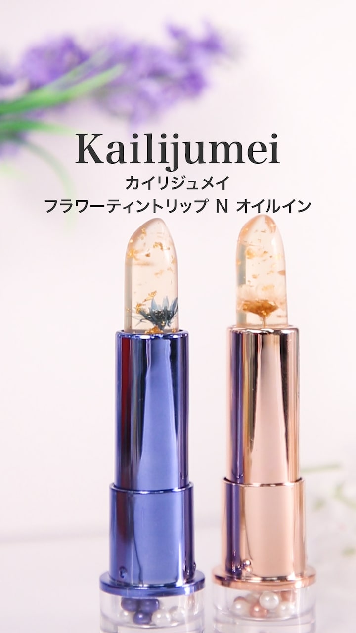 【カイリジュメイ】気分が上がる魔法のリップグロス♡