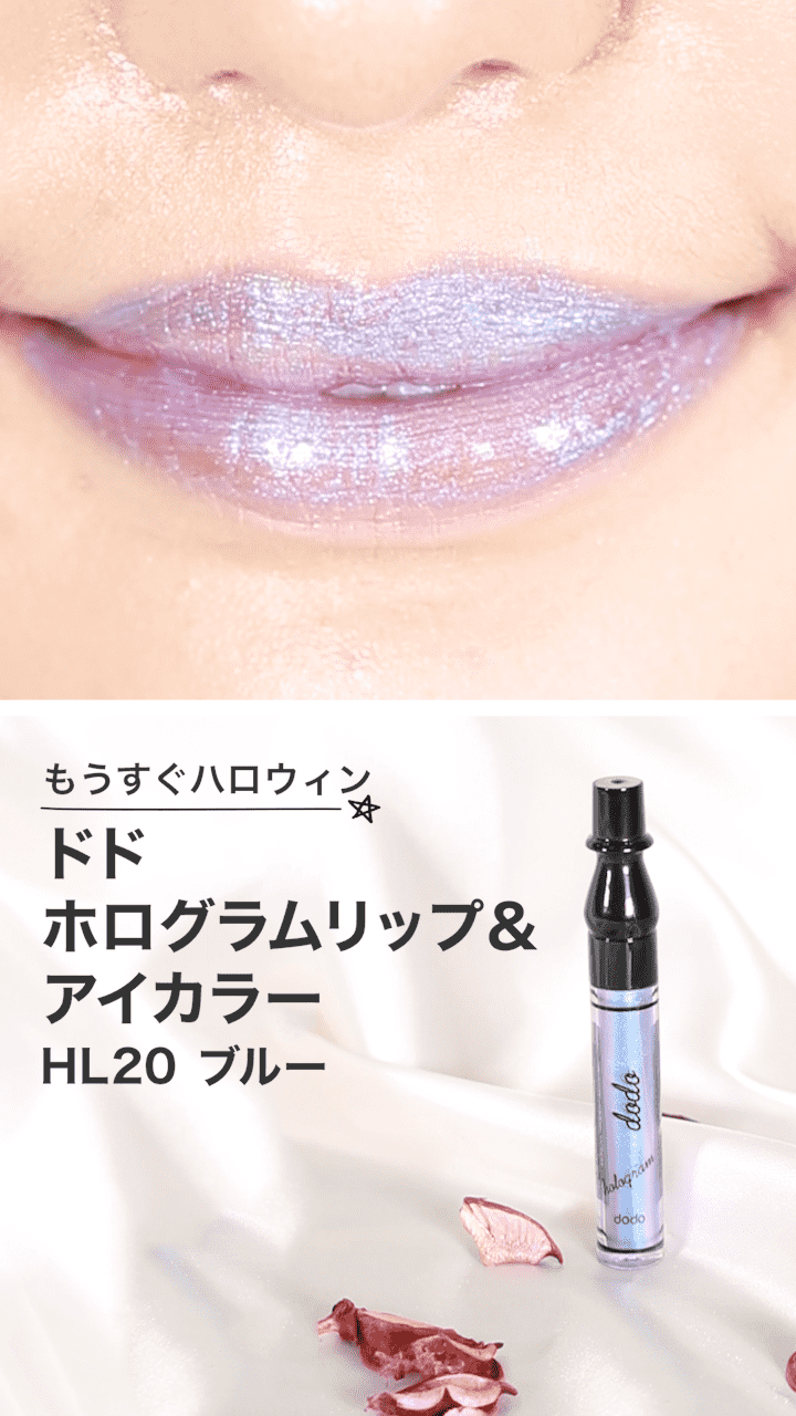 WEB限定カラー ドド ホログラムリップ HL03 オレンジ 2.7g