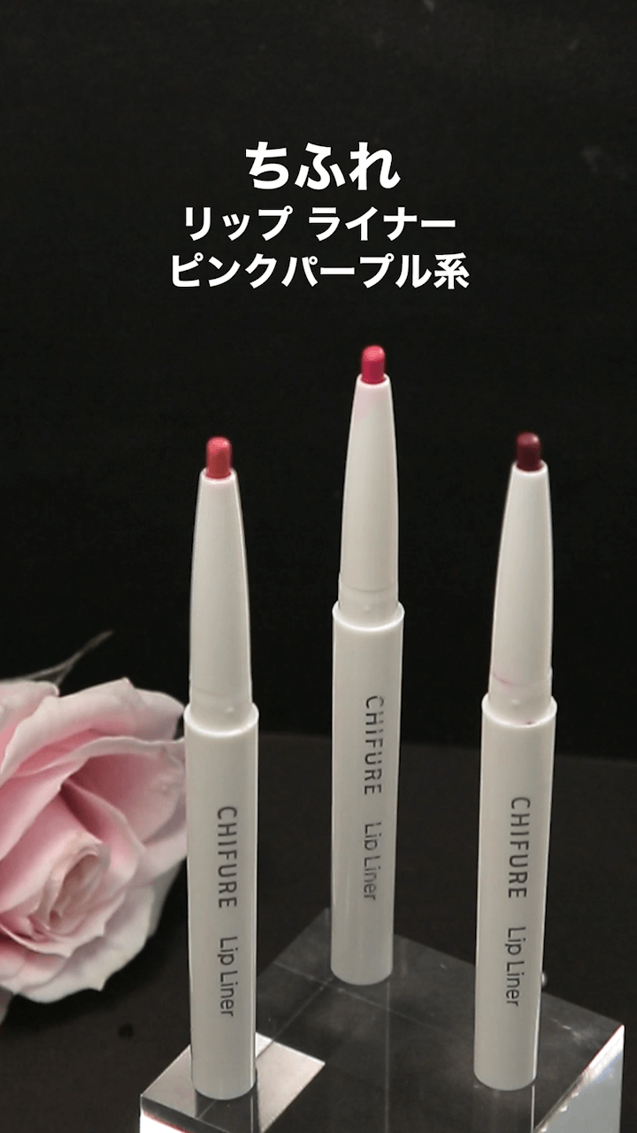 【ちふれ】スルスルなめらかな描き心地♡