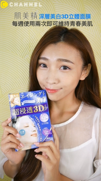 一塊面膜就能讓你白回來 真的假的辣